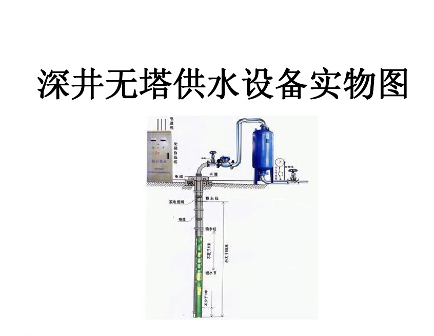 齐河县井泵无塔式供水设备